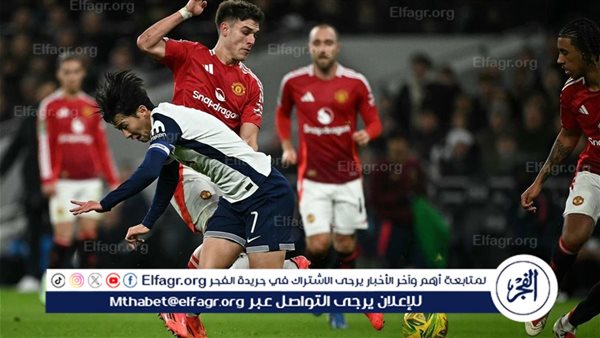 نتيجة وملخص أهداف مباراة توتنهام ضد مانشستر يونايتد في كأس الرابطة الإنجليزية