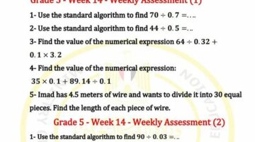 مراجعات نهائية.. أسئلة تقييم الاسبوع الـ 14 في الرياضيات لغات لـ الصف الخامس الابتدائي
