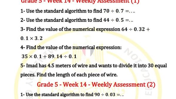 مراجعات نهائية.. أسئلة تقييم الاسبوع الـ 14 في الرياضيات لغات لـ الصف الخامس الابتدائي