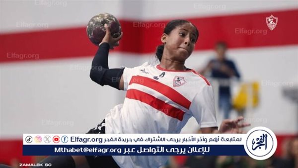 يد سيدات الزمالك تقلب الطاولة على الزهور في افتتاح دوري اليد