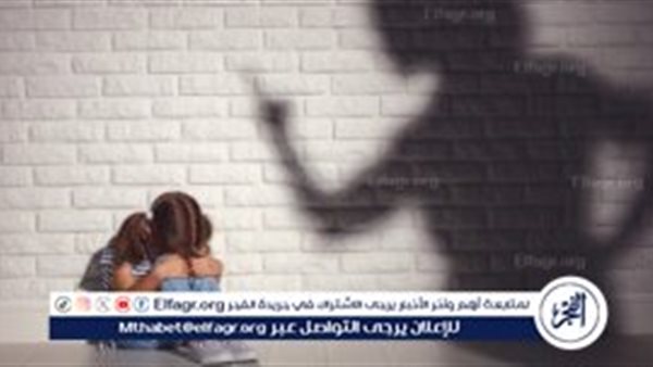 لسه فاكر كلام اهلك السلبي عنك؟.. تعرف على آثار الأذى النفسي للأطفال