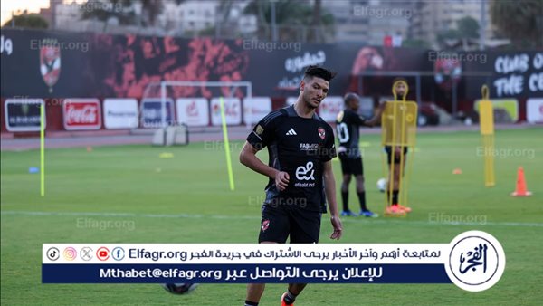 مصدر في الأهلي يكشف لـ “الفجر” موقف داري من المشاركة أمام بلوزداد