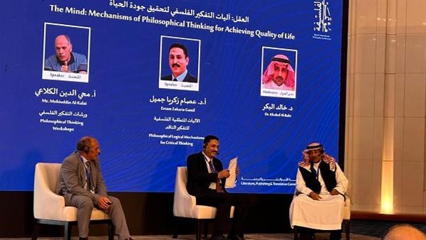 مدير مركز التعليم المدمج في جامعة القاهرة يشارك في مؤتمر الرياض الدولي للفلسفة