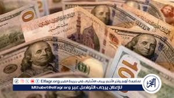 تعرف على سعر الدولار اليوم مقابل الجنيه بالبنوك بعد خفض معدلات الفائدة