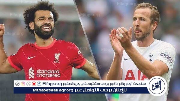 شاهد مباراة ليفربول وتوتنهام بث مباشر مجانا.. مباراة ليفربول وتوتنهام | الدوري الإنجليزي الممتاز