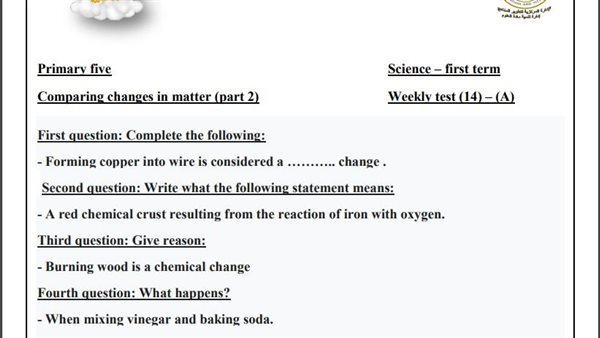 مراجعات نهائية.. أسئلة تقييم الاسبوع الـ 14 في العلوم لغات لـ الصف الخامس الابتدائي