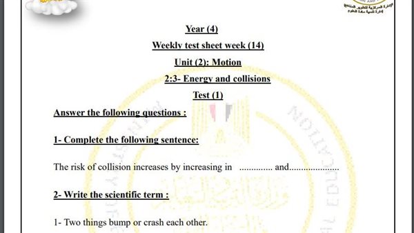 مراجعات نهائية.. لطلاب الصف الرابع الابتدائي.. أسئلة تقييم الاسبوع الـ 14 في العلوم لغات