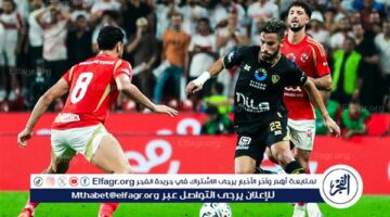 مهمة صعبة للزمالك وصدام قوي للأهلي في الجولة السادسة بالدوري المصري