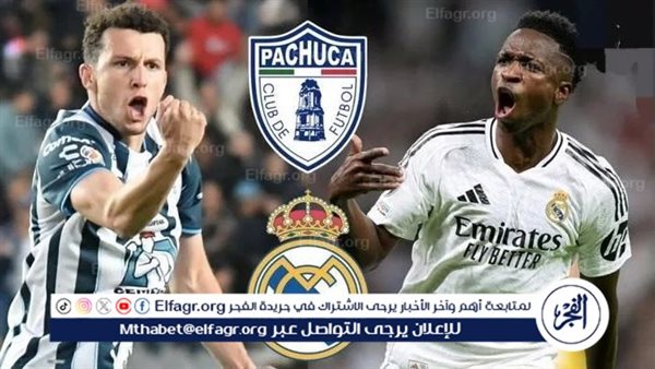 موعد مباراة ريال مدريد ضد باتشوكا المكسيكي في نهائي كأس إنتركونتيننتال 2024 والقنوات الناقلة