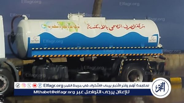 محافظة الإسكندرية ترفع درجة الاستعداد للتعامل مع نوة الفيضة الصغرى الحالية