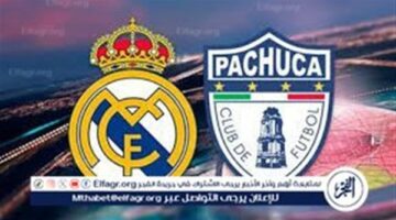 يلا شوت ريال مدريد LIVE.. مشاهدة مباراة ريال مدريد وباتشوكا بث مباشر جودة عالية اليوم في نهائي كأس إنتركونتيننتال