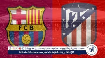 يوتيوب دون تقطيع الآن.. مباراة برشلونة وأتلتيكو مدريد اليوم في الدوري الإسباني