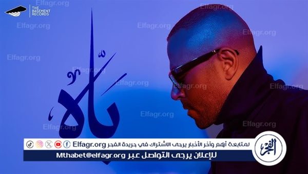 في يومين..تامر عاشور يتربع على عرش اليوتيوب ويقترب من 2 مليون مشاهدة بـ “ياه”