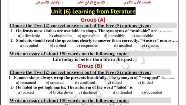 مراجعات نهائية.. أسئلة تقييم الأسبوع الـ 14 اللغة الإنجليزية الصف الأول الثانوي