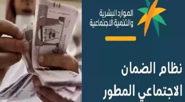 الاستعلام عن نتائج أهلية الضمان الاجتماعي المطور لشهر يناير 2025.. وهذه طريقة تقديم اعتراض