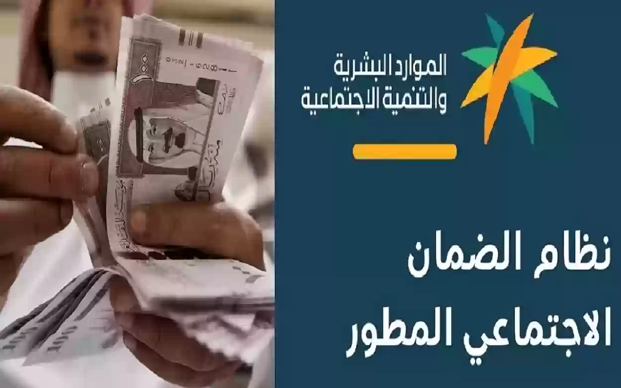 الاستعلام عن نتائج أهلية الضمان الاجتماعي المطور لشهر يناير 2025.. وهذه طريقة تقديم اعتراض